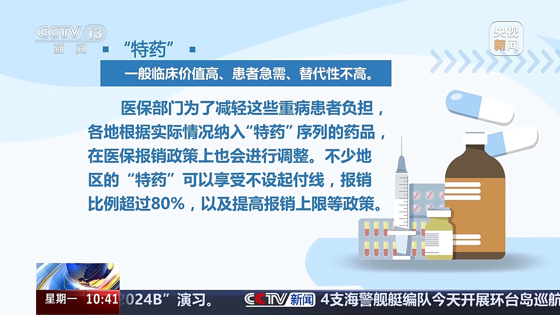 澳门一肖一码一必中一肖雷锋-警惕虚假宣传，词语释义落实