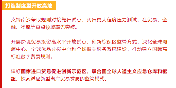 2025全年澳门与香港特马今晚中奖-警惕虚假宣传，词语释义落实