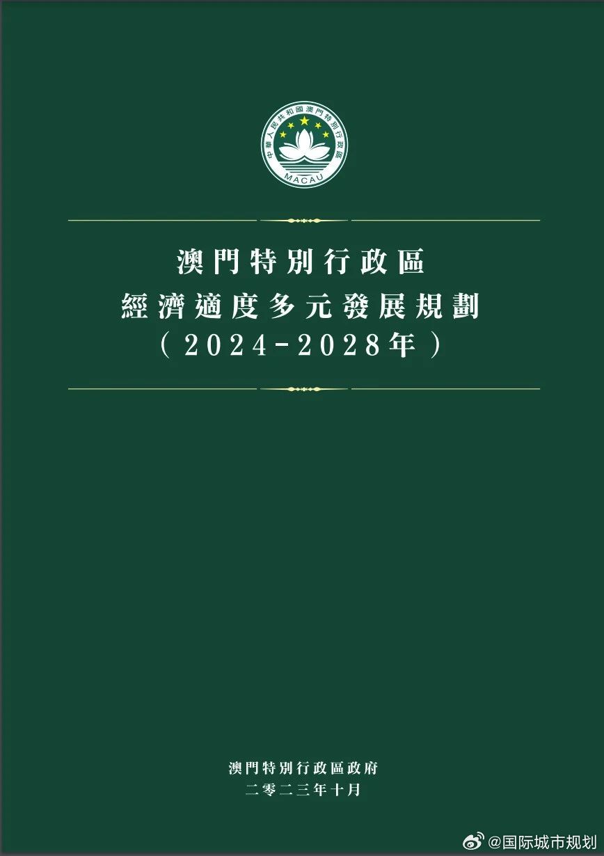 2025年新澳门精准免费大全,公证解答解释与落实展望