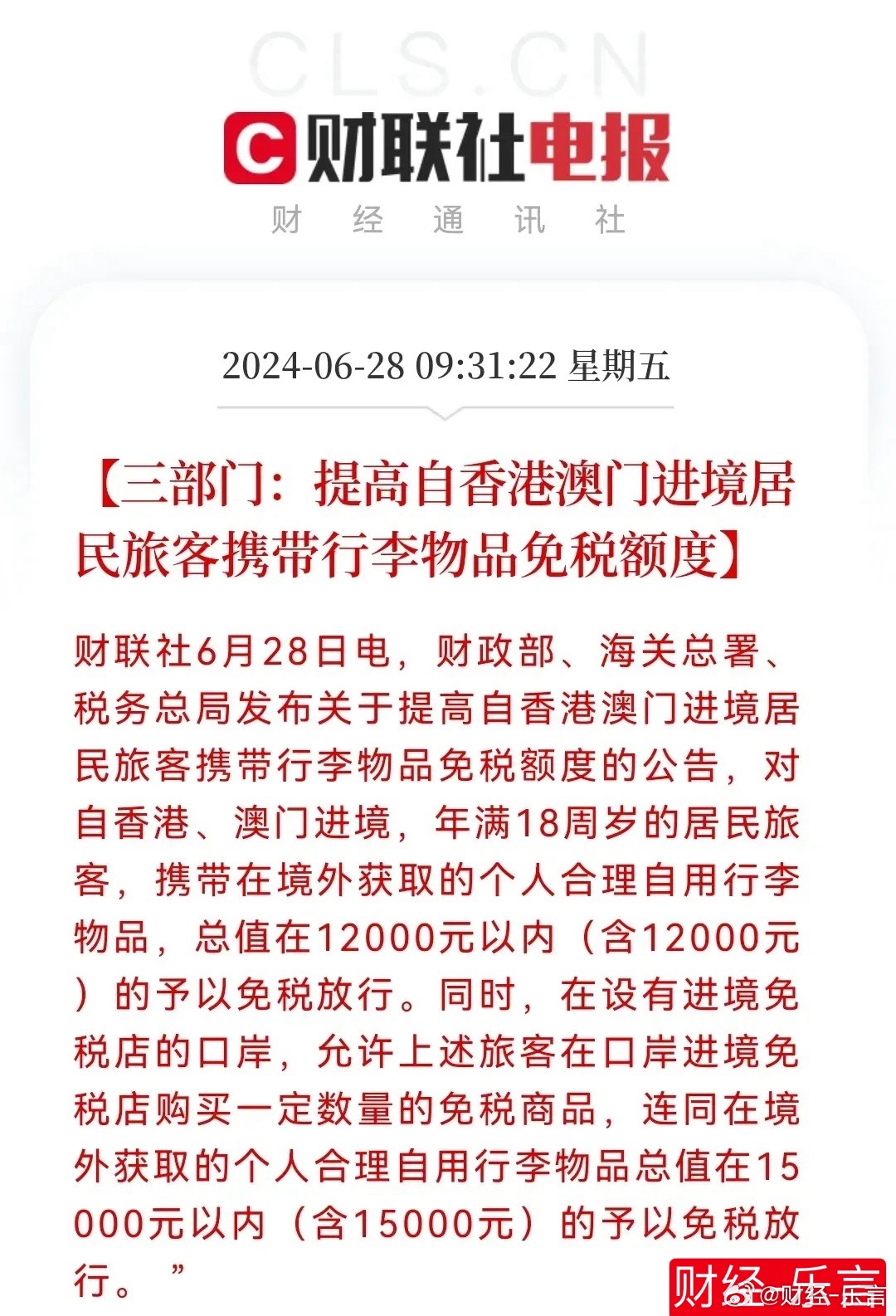 澳门和香港门和香港精准四肖期期中特公开,富强解答解释与落实展望