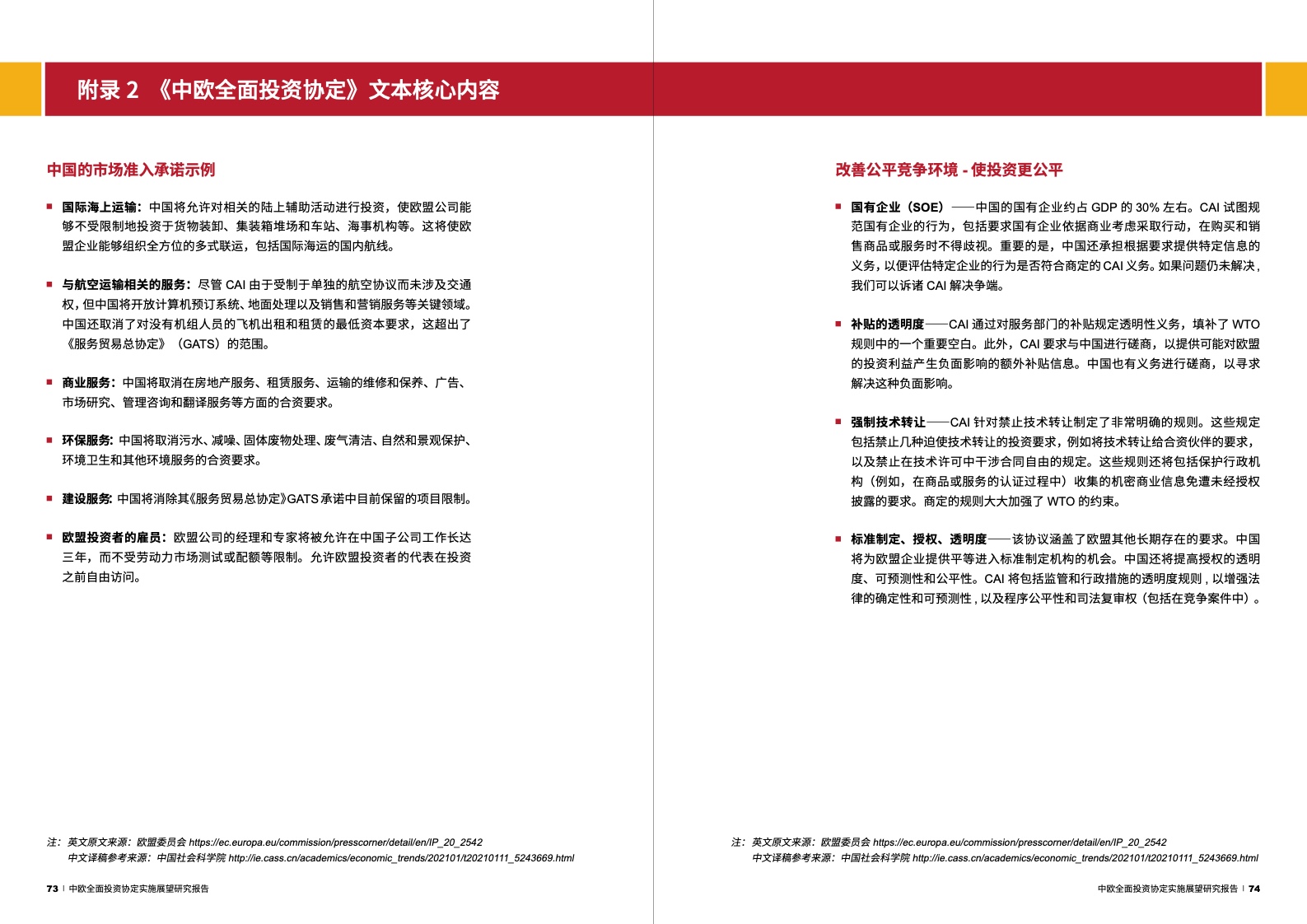 2025澳门和香港门和香港正版免费资本,词语释义解释与落实展望