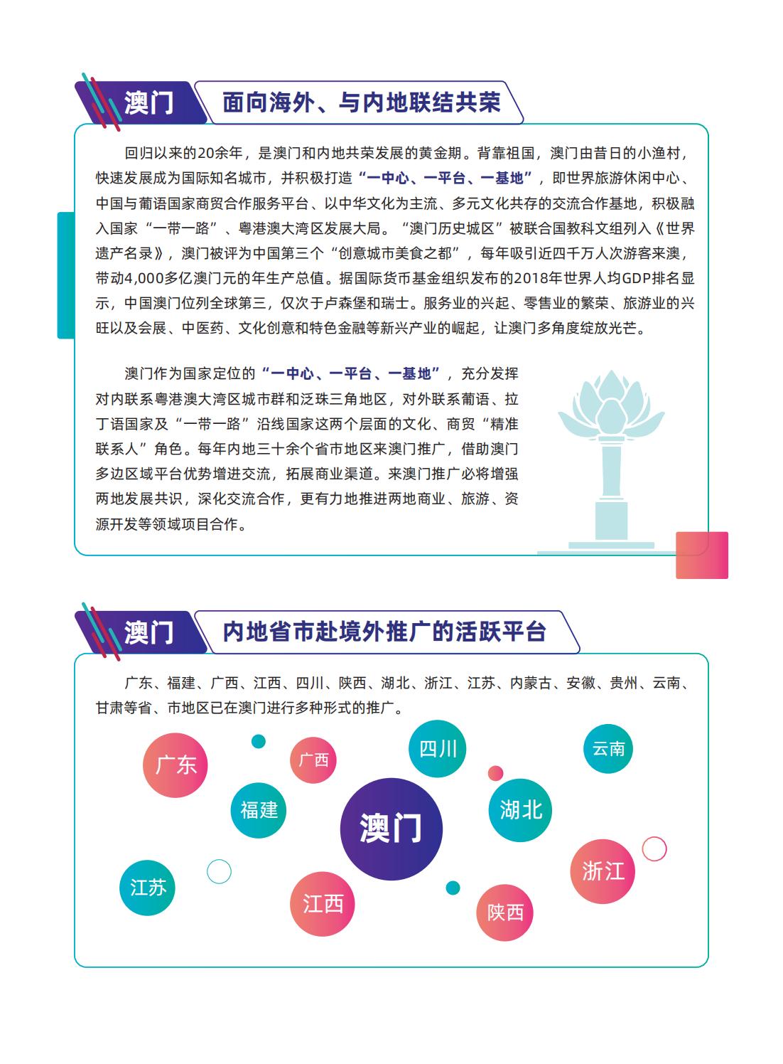 新澳门最精准正最精准龙门,词语释义解释与落实展望