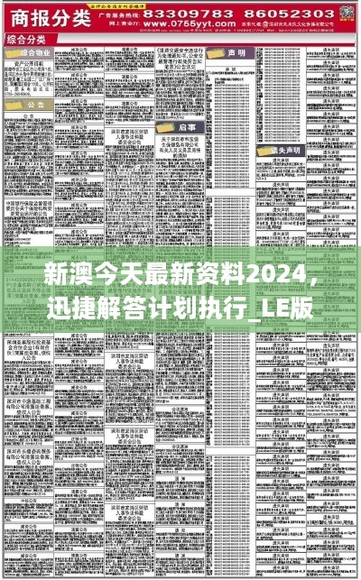 新澳2025年资料免费大全版-详细解答、解释与落实