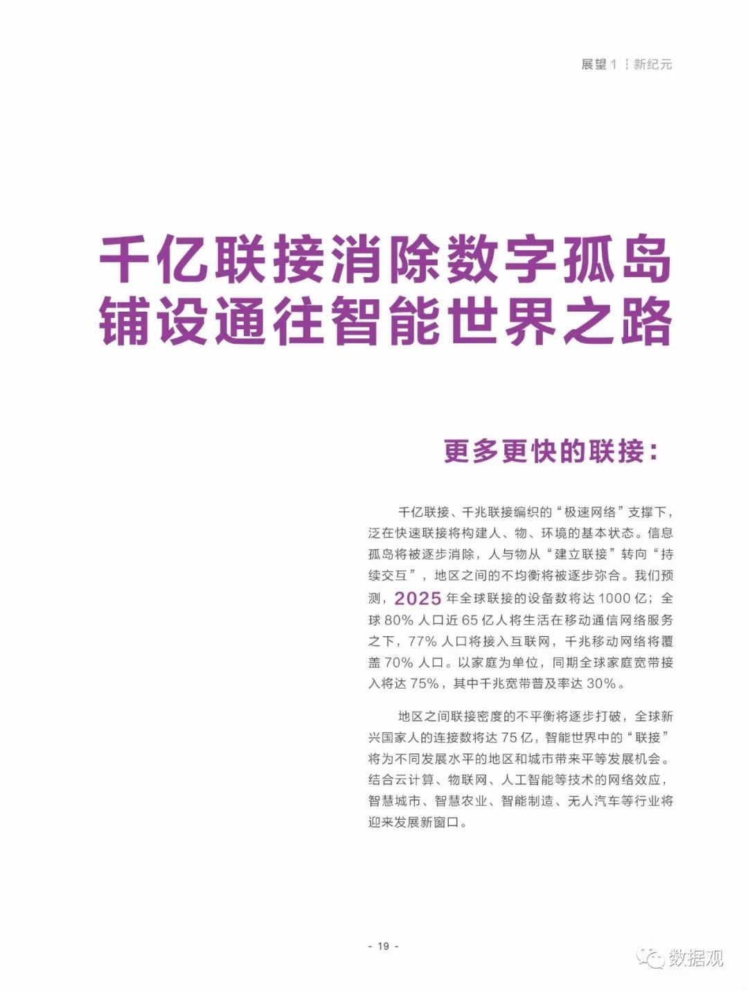 2025全年澳门与香港新正版免费资料大全免费资料大全,全面释义解释与落实展望