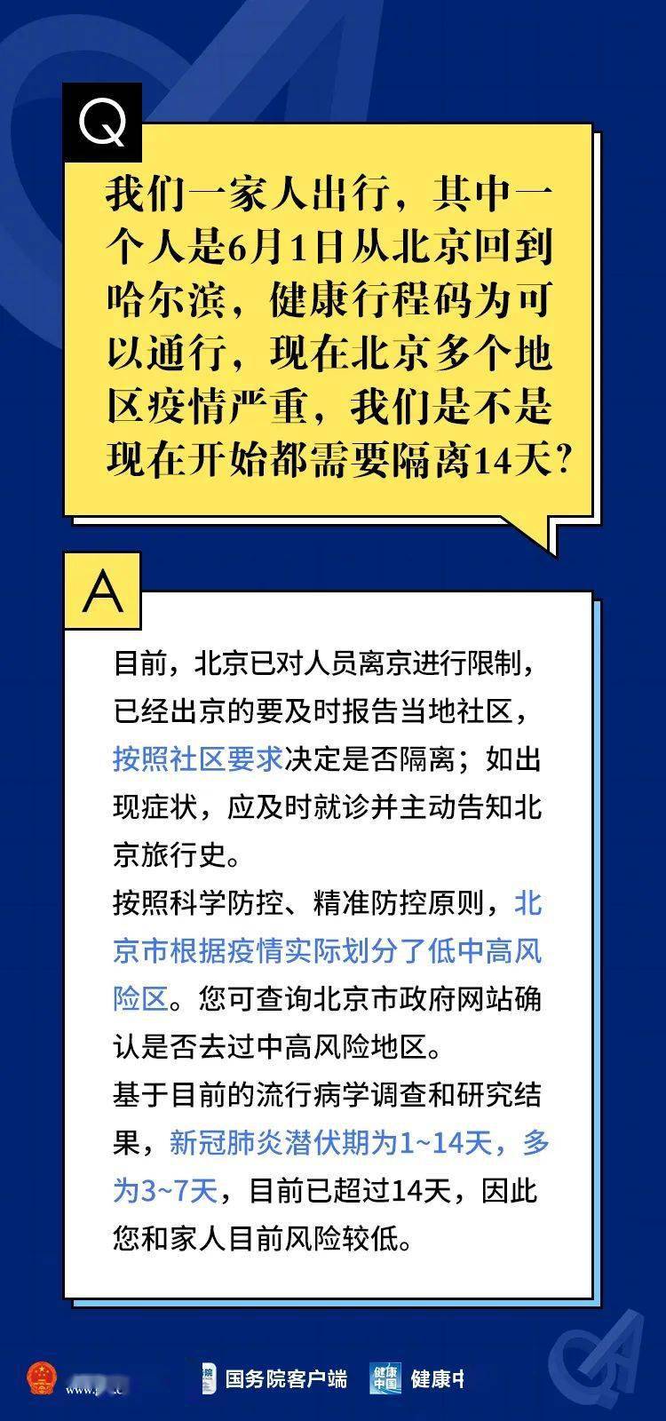 2025全年澳门与香港新正版免费资料大全精准24码,富强解答解释与落实展望